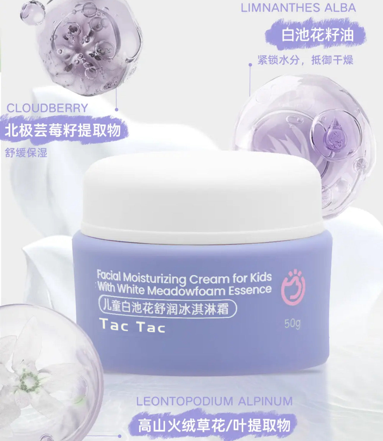 Facial Moisturzing Cream for Kids With White Truffle Essence